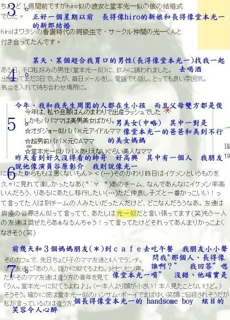 小發現6 第57 個像光一的人 光一花痴小小窩 痞客邦