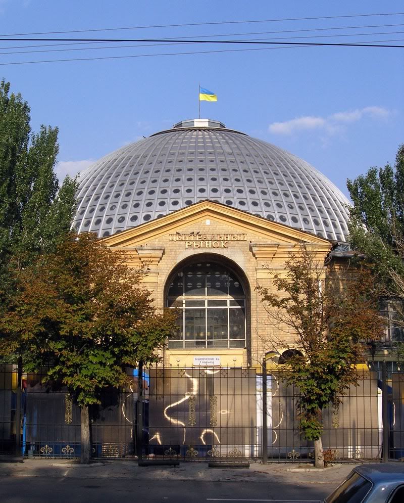 Купол Крытого Рынка, Крытый Рынок в Донецке, Рейхстаг