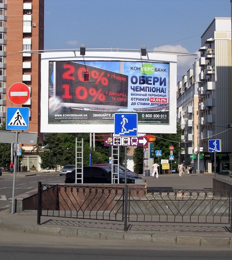 Реклама по поводу Евро в городе