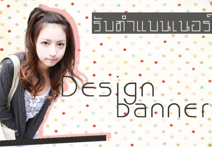 Design Banner