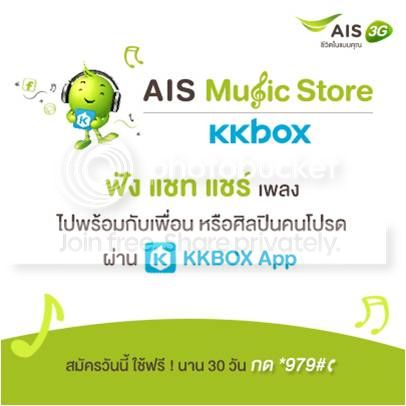 AIS Music Store